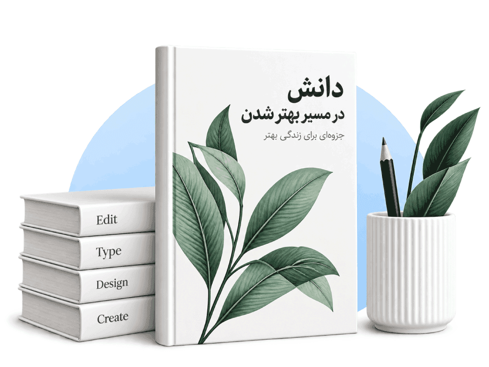 کتاب و ابزار نوشتن برای خدمات نوت آرا